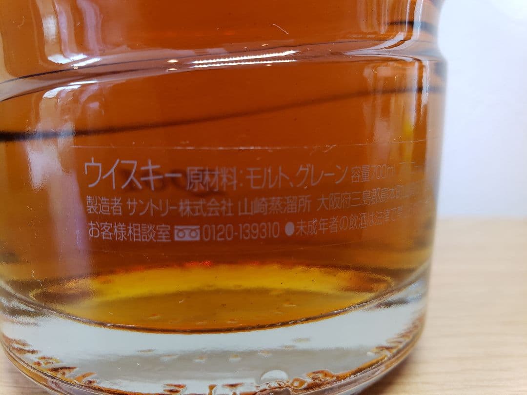 【希少】サントリーウイスキー センチュリー Century 17年