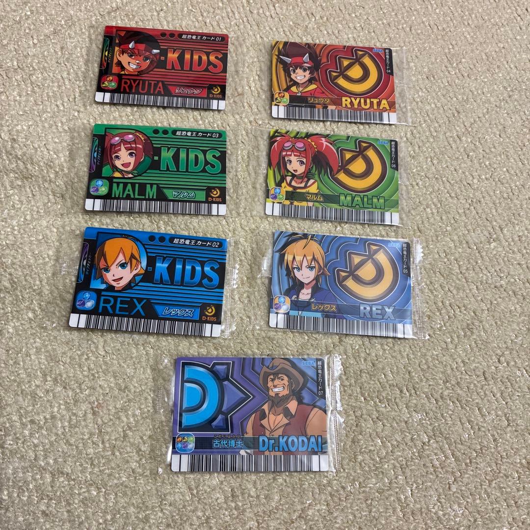 非売品　未開封　恐竜キングカード　超恐竜王　7種　フルコンプセット