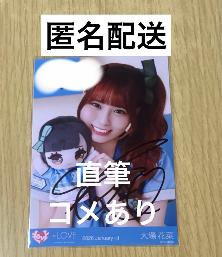 イコラブ 大場花菜 モーリーファンタジーコラボ④ サバイバル 直筆コメあり