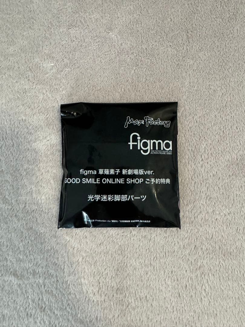 figma 草薙素子 新劇場版ver. 専用ページ