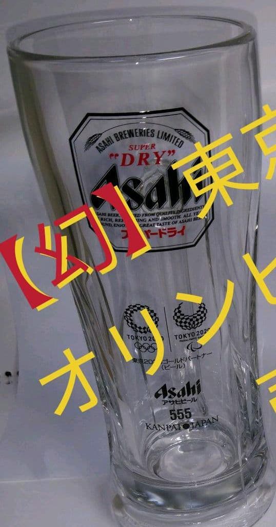 幻　アサヒ　スパードライ555mlジョッキ1個（オリンピック限定）オリンピック