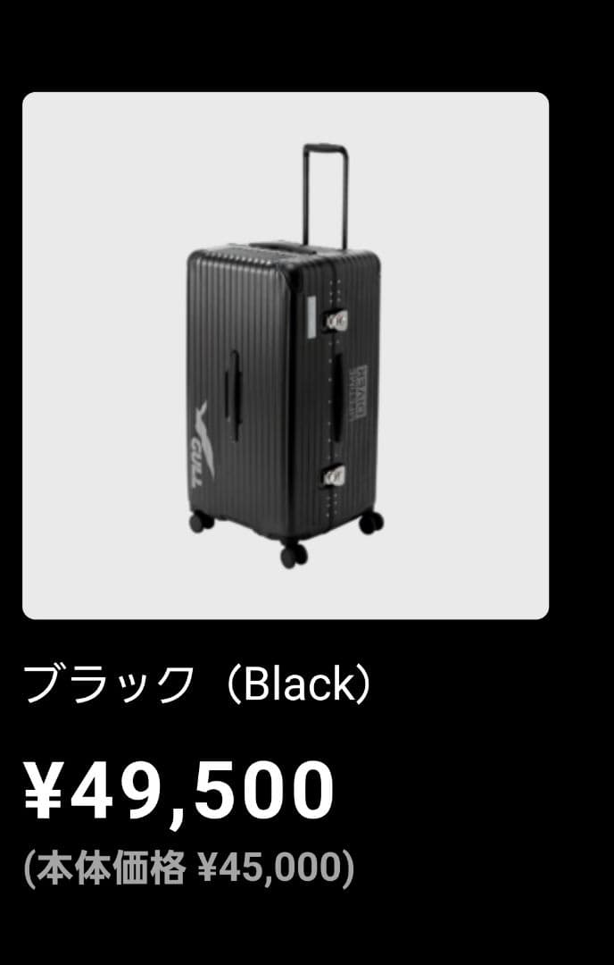 GULL ハードシェル　スーツケース　新品未使用