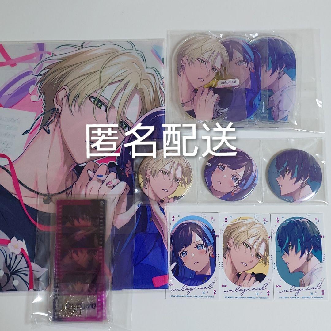 UN:LOGICAL(アンロジカル)　ステラワース特典(一部)