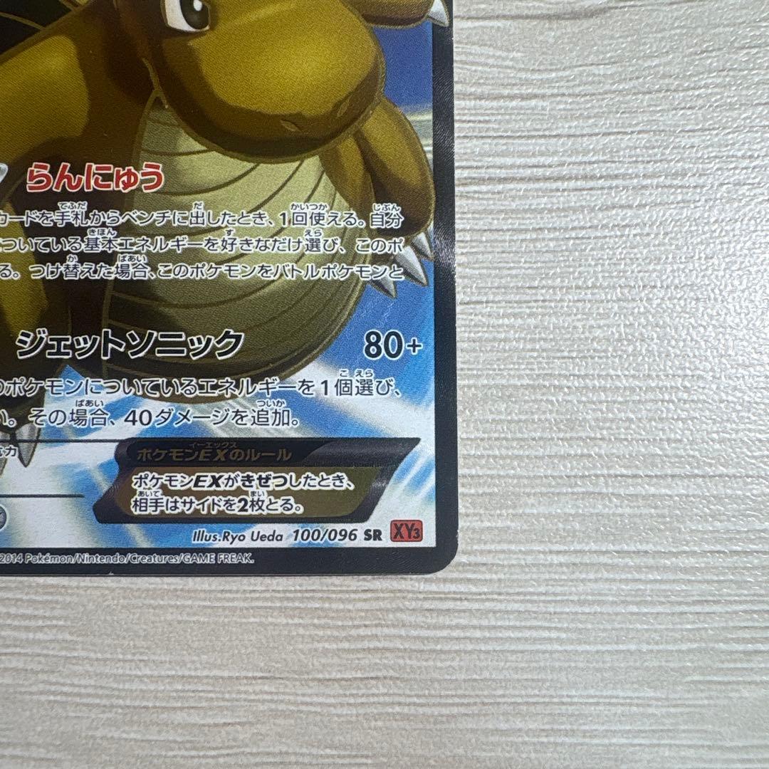 カイリューEX SR XY3 ライジングフィスト 100/096