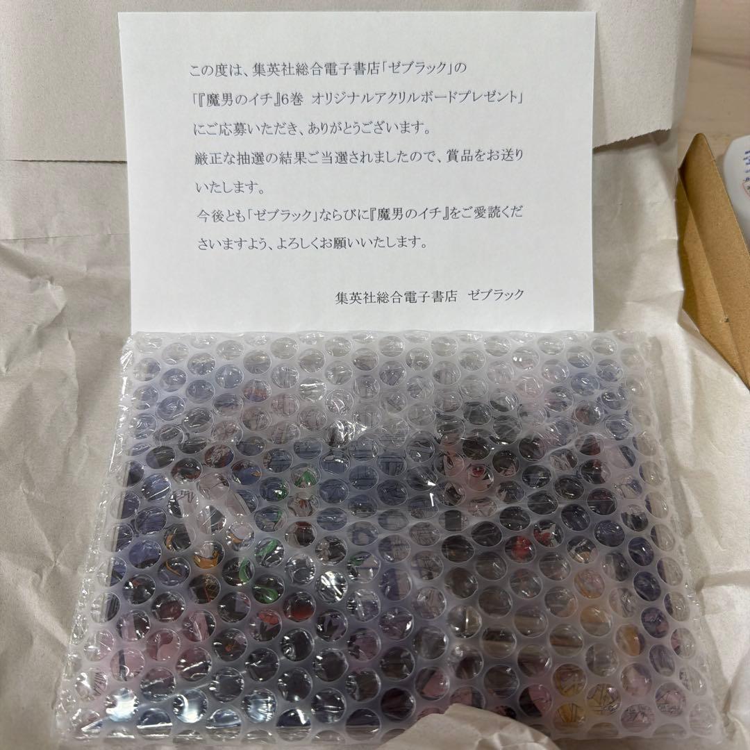 ゼブラック　魔男のイチ６巻　オリジナルアクリルボード