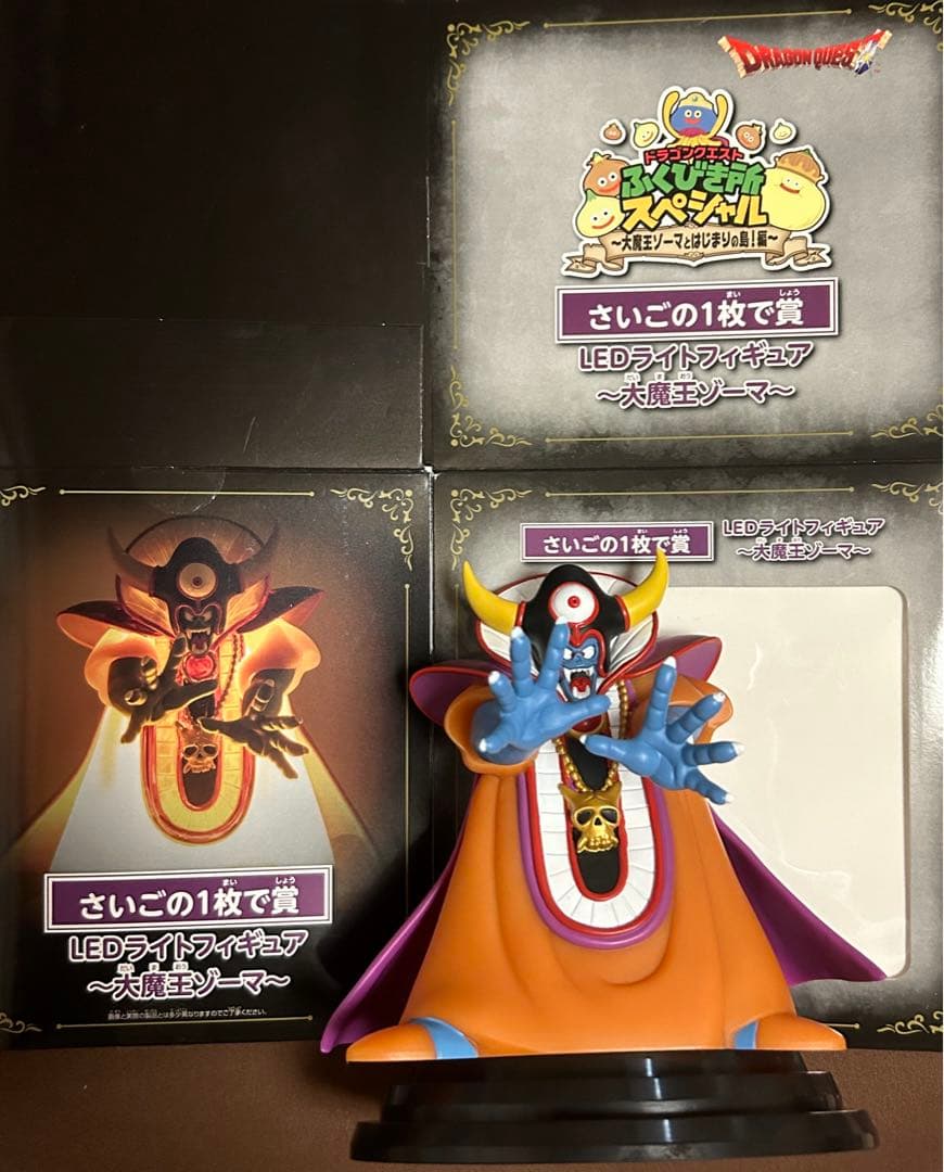 大魔王 ゾーマ　 LEDライトフィギュア さいごの1枚で賞