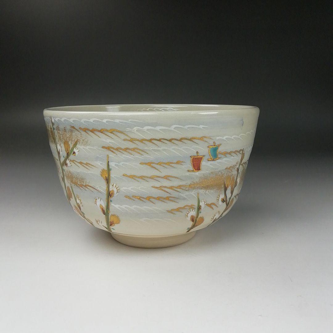 Ｔ３５８　茶碗　『仁清　春の海』『平安　手塚桐鳳 造』　共箱　抹茶碗　茶道具