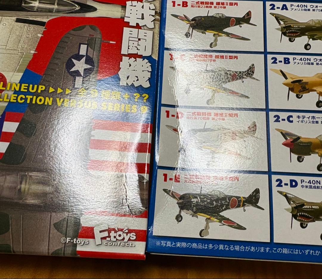 エフトイズ ウイングキットコレクションVS9 二式戦闘機 P-40N 9コセット