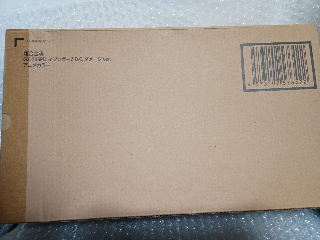 GX-70SPD マジンガーZ D.C.ダメージver. アニメカラー 超合金魂