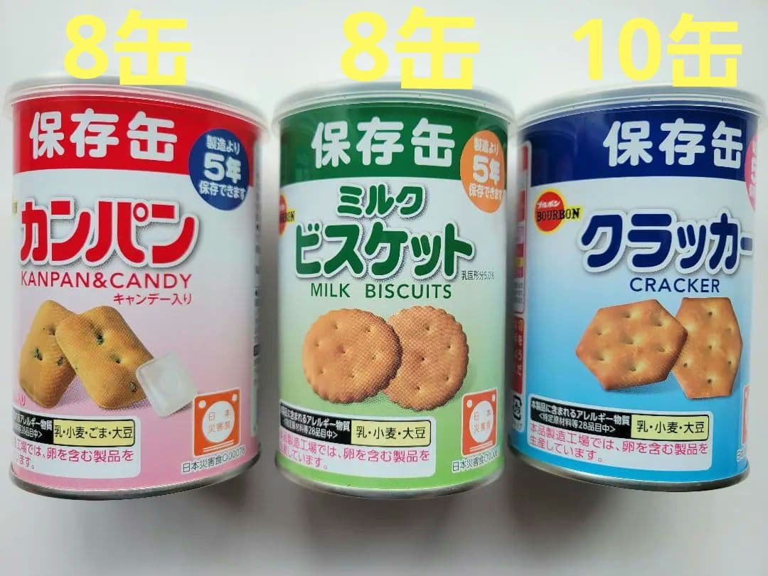 災害用保存缶セット　カンパン×8　ビスケット×8　クラッカー×10　合計 26缶