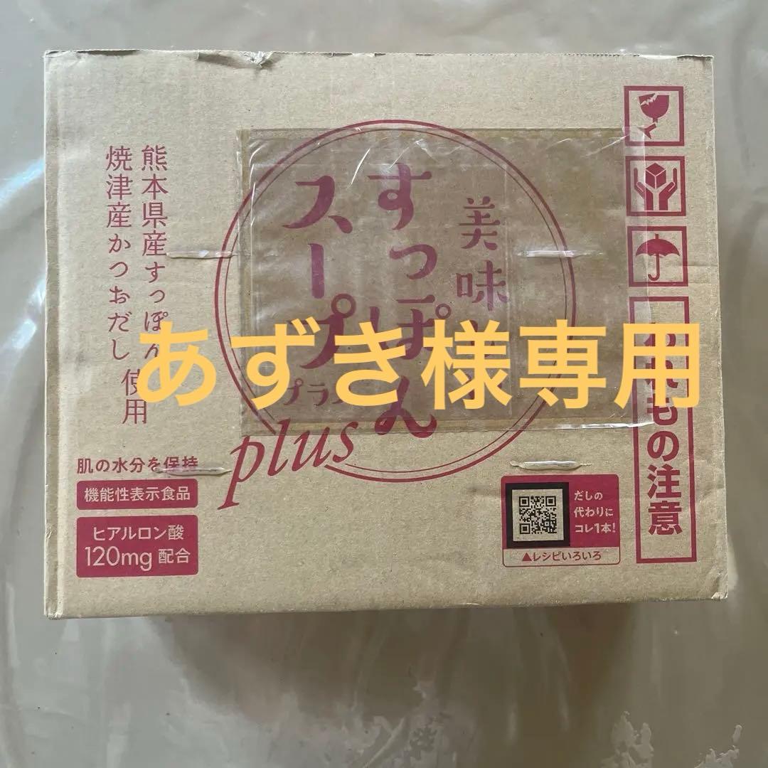 美味しいすっぽんスーププラス　30缶