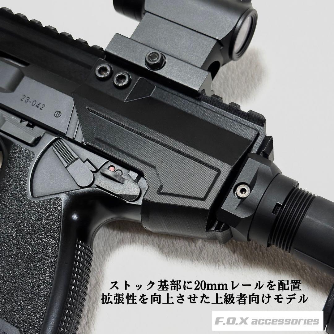 東京マルイ Mk23 SOCOMカービンキットLightning強化型ver.3