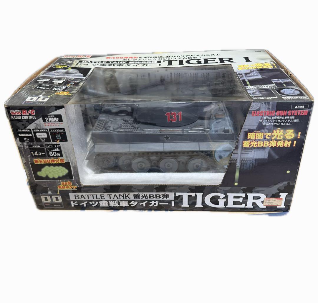 ⚪️タイヨーラジコン　RC ドイツ重戦車タイガーⅠ BBTTLE TANK BB弾