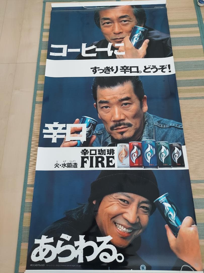 限定値下　岩城滉一　宇崎竜童　世良公則　キリンファイア販促　巨大ポスター　非売品
