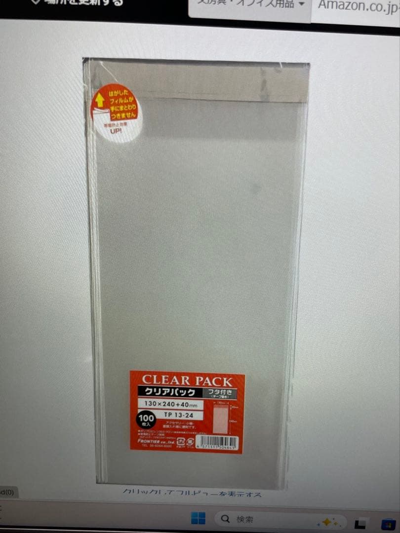 OPP袋クリアパック フタ付き テープ付 30μ TP13-24 3000枚