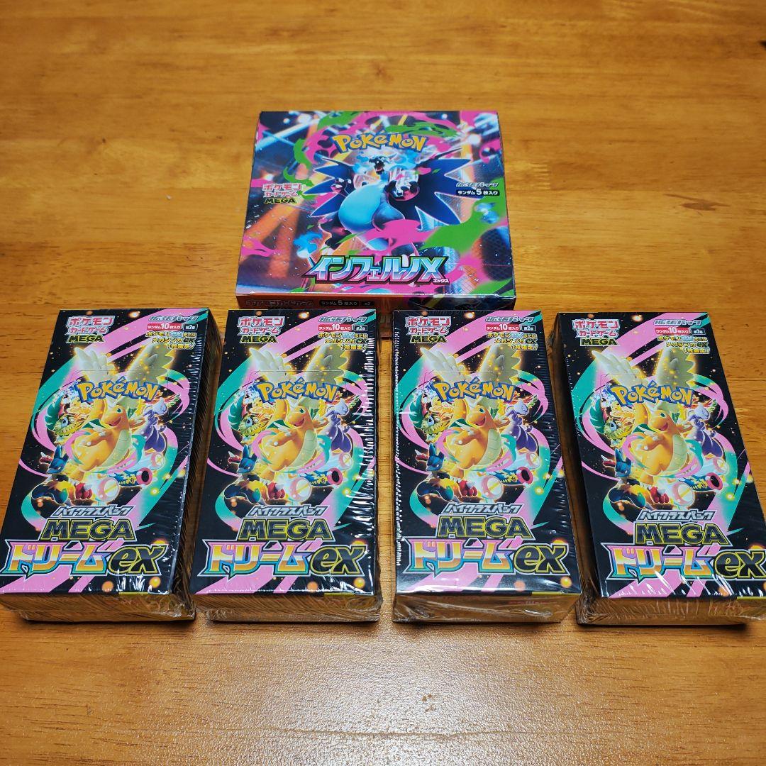 ポケモンカードゲーム MEGA EXパック4個セット