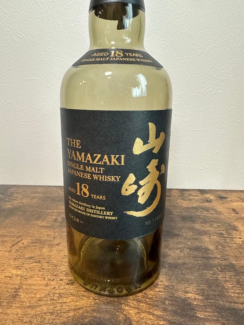 【空瓶】山崎18年（箱あり）