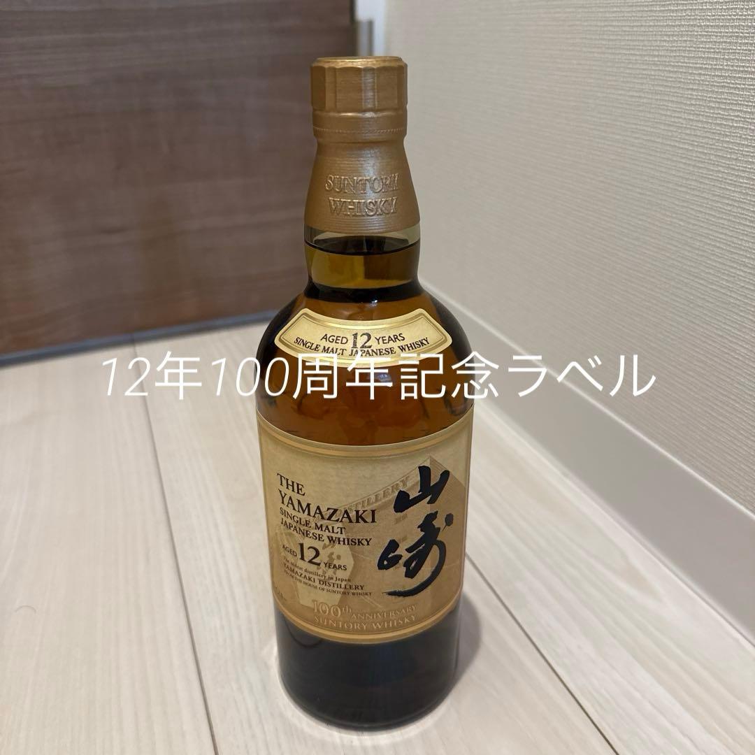 山崎12年 100周年記念蒸留所 ラベル 700ml シングルモルト ウイスキー