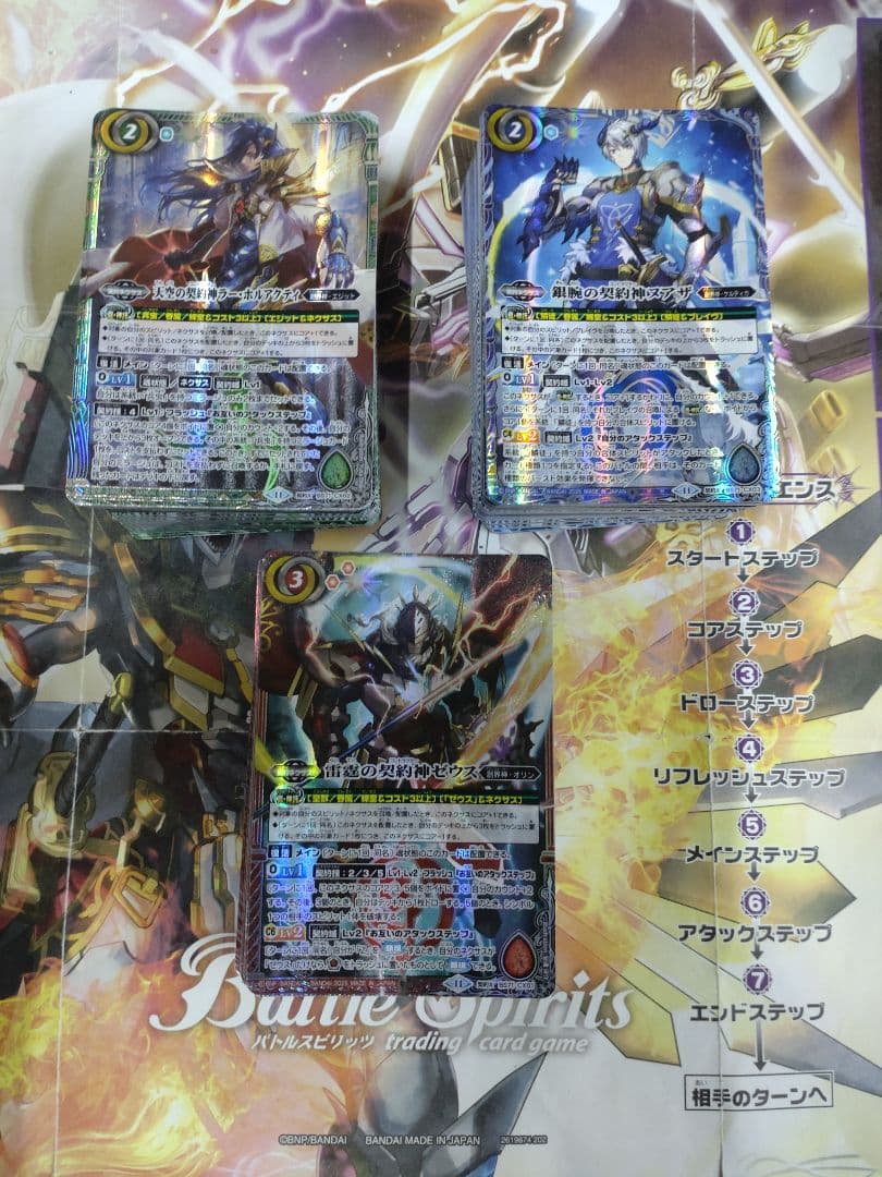 バトスピ　兵虫・麟徒・皇獣　全種　まとめ売り　c