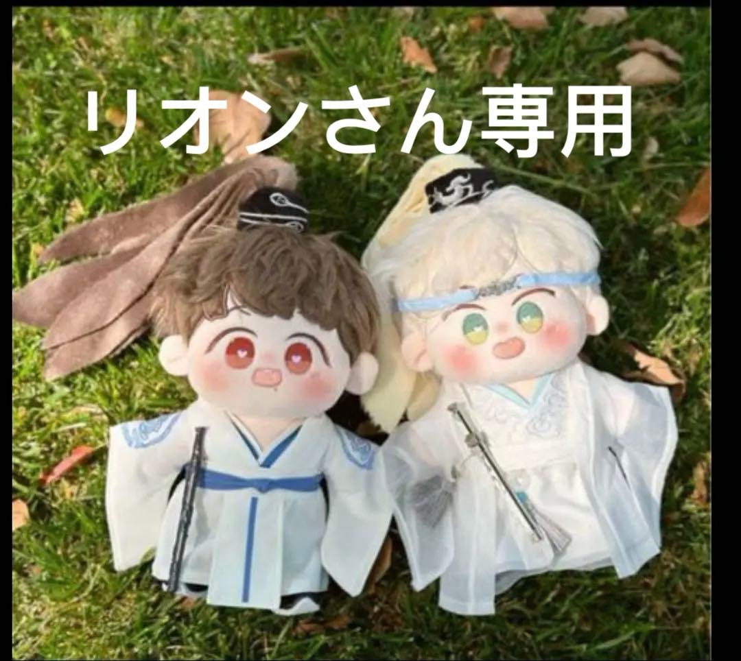 リオンさん専用