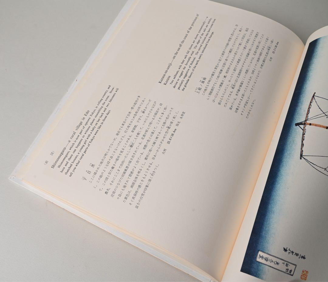 浮世絵名作選集 全20巻　べらぼう　歌麿　北斎　広重　春信　写楽　春章　山田書院