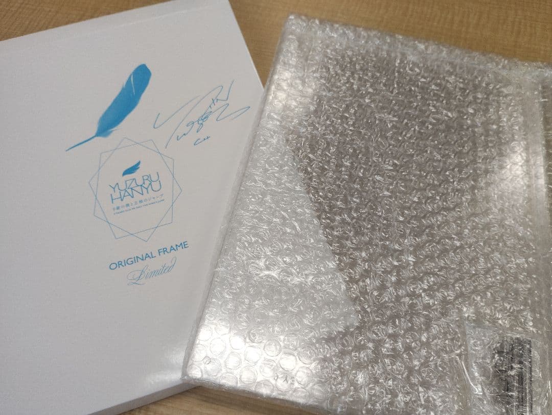 羽生結弦 等身大のゆづ サイン入りセット