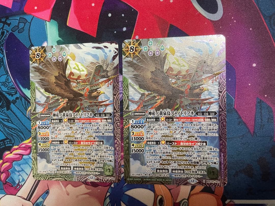 バトスピ 神産ノ黄泉鳥アメノトリフネ