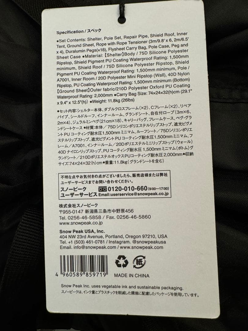 即購入⭕️ 【新品未開封】 peak ゼイズ Pro. TP-550