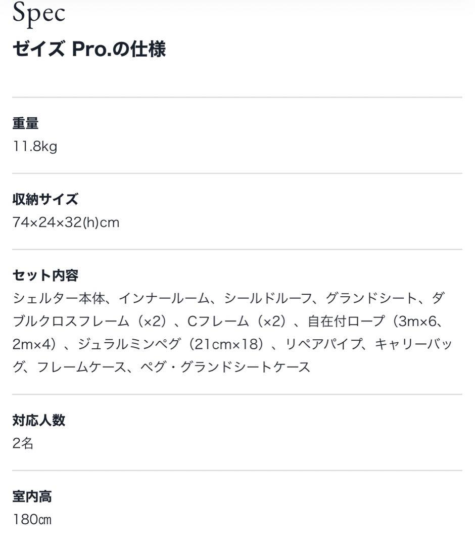 即購入⭕️ 【新品未開封】 peak ゼイズ Pro. TP-550