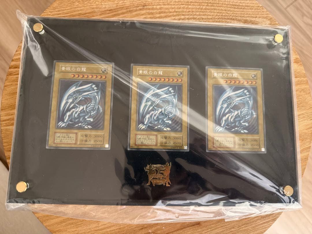 25th 青眼の白龍 シクブル　海馬セット　ブルーアイズホワイトドラゴン　①