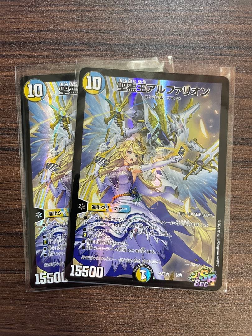 聖霊王アルファリオン　神アート版