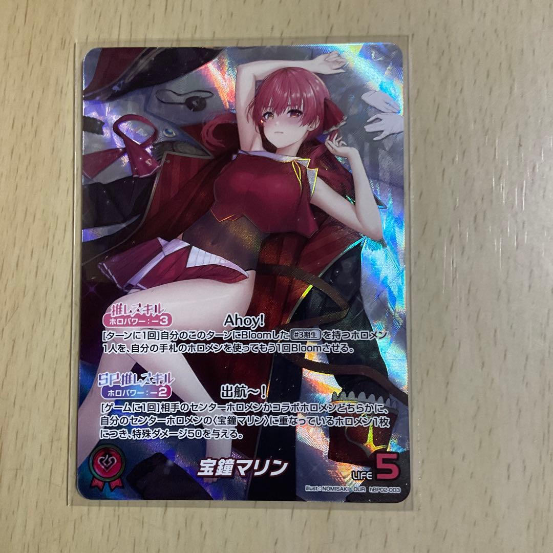 ホロカ　宝鐘マリン　OUR クインテットスペクトラム