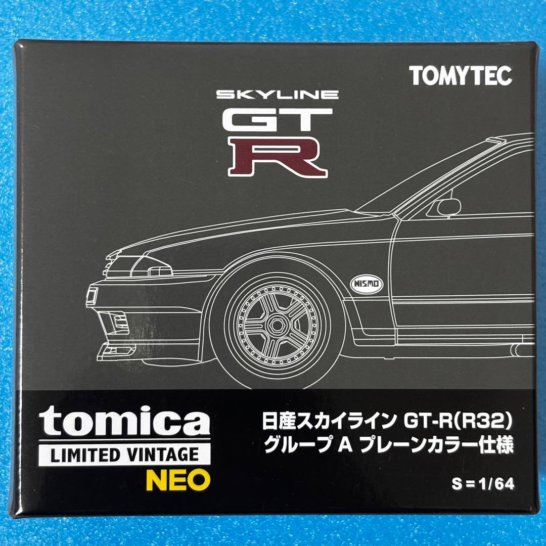 LV-N 日産スカイライン GT-R (R32) グループA プレーンカラー仕様