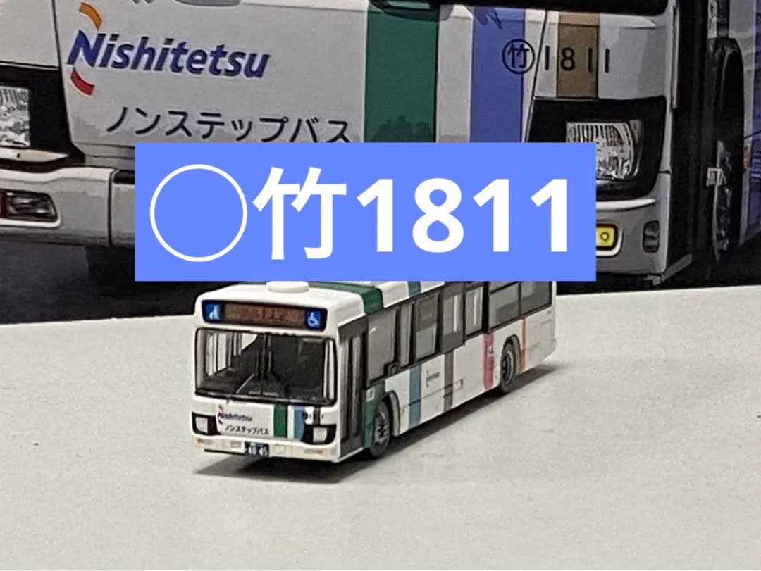 TOMYTEC バスコレクション 西日本鉄道 いすゞエルガ 竹1811 Nゲージ
