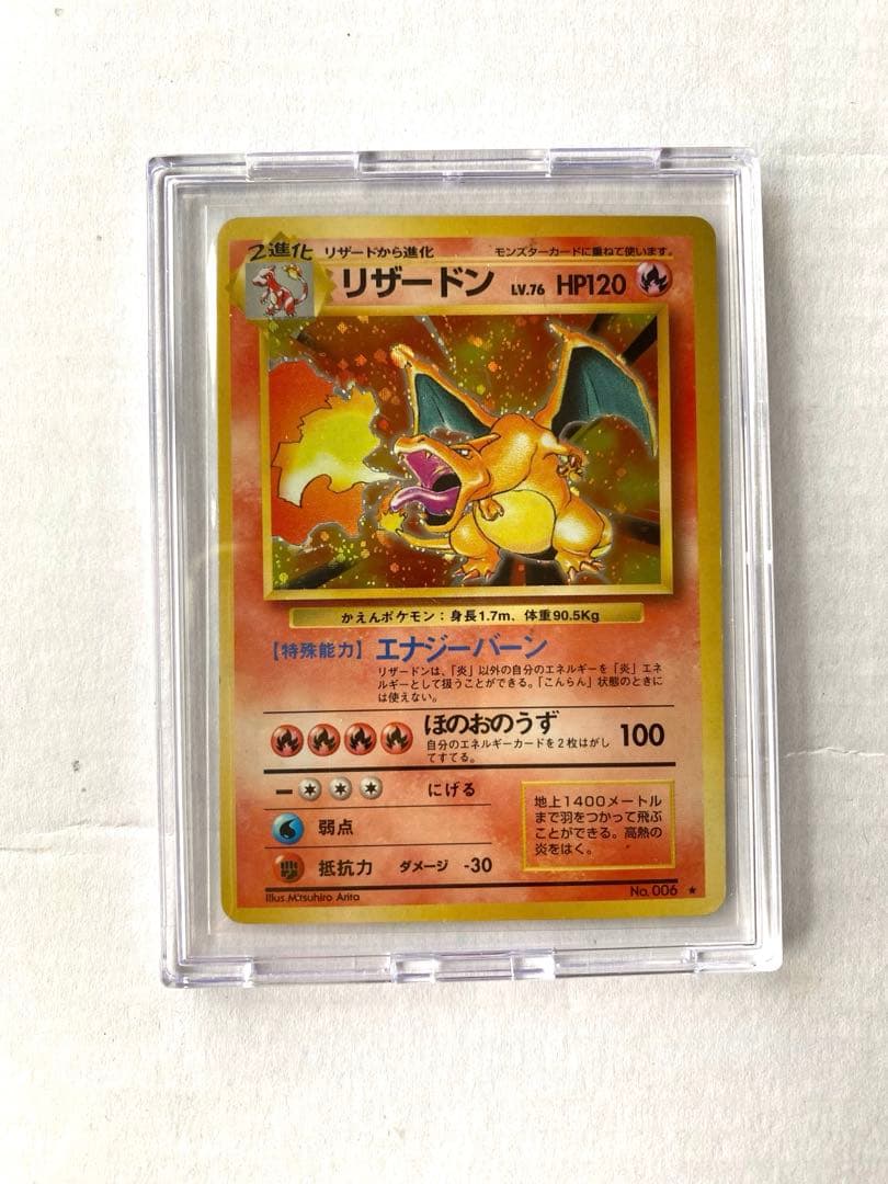 【旧裏ポケカ/プロモカード】リザードン & ひかるミュウ & 古代ミュウ