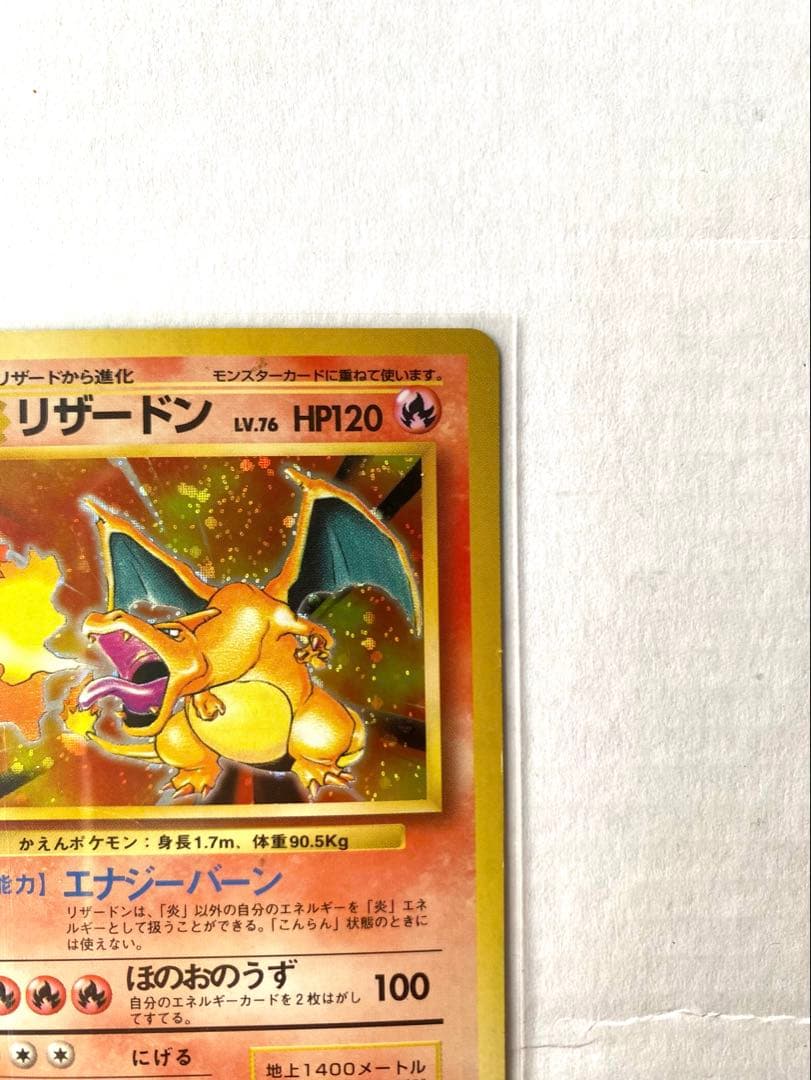 【旧裏ポケカ/プロモカード】リザードン & ひかるミュウ & 古代ミュウ