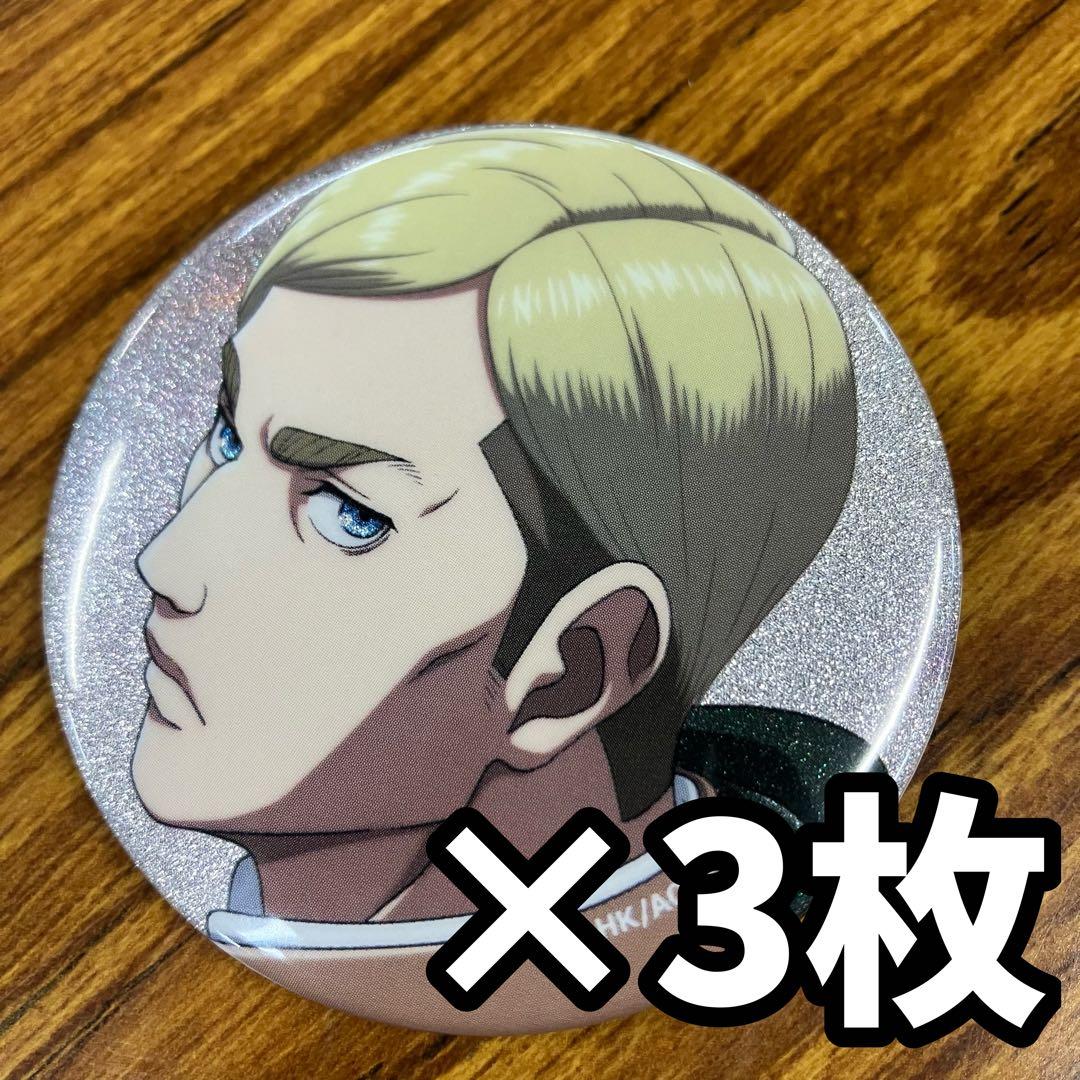進撃の巨人　カラオケの鉄人コラボ　エルヴィン　33枚セット　グリッター缶バッジ