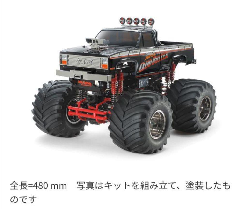 スーパークラッドバスター ブラックエディション 特別企画　タミヤ