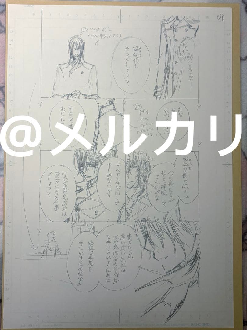 ヴァンパイア騎士　原画展　直筆　「原稿下絵」樋野まつり先生