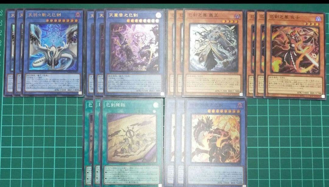 巳剣　デッキパーツ　まとめ売り　夜刀蛇巳