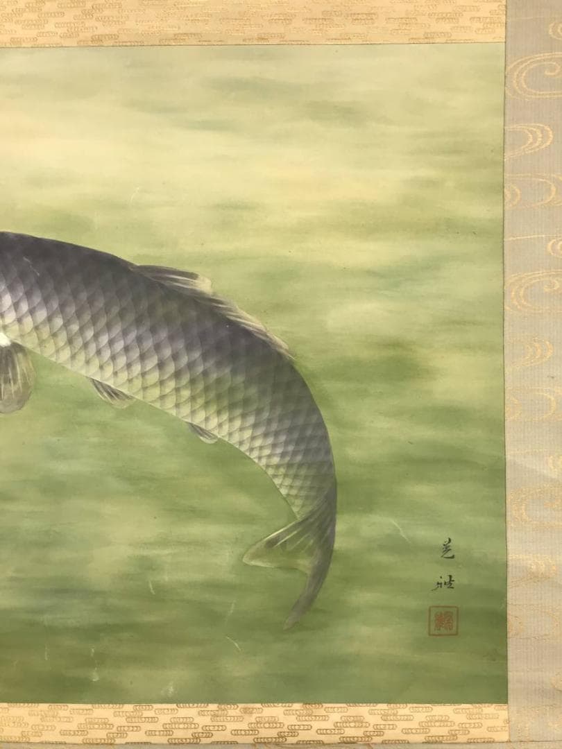 真作/羽田晃雅/鯉図/游鯉図/遊鯉図/コイ図/掛軸/名家伝来/AD-905