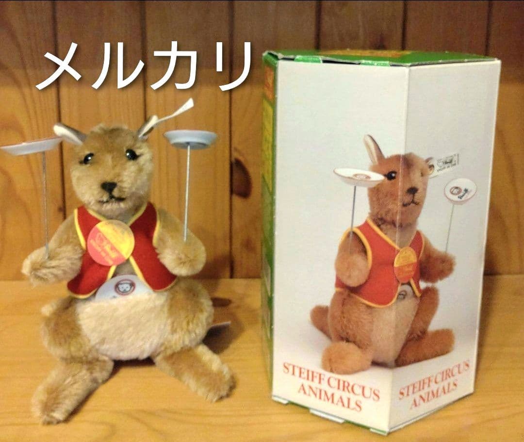 シュタイフ　ビンテージ　CIRCUS　サーカス　皿回し カンガルー　箱付き