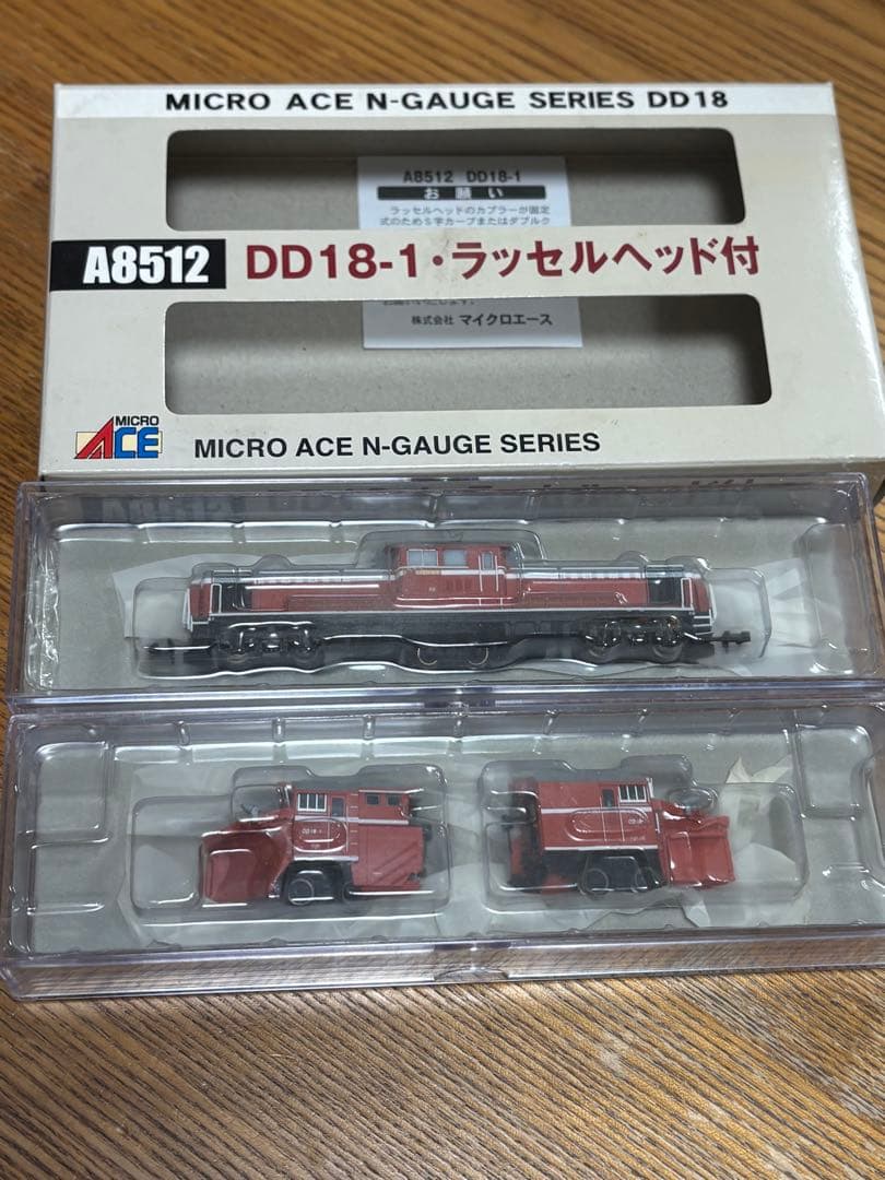 DD18-1・ラッセルヘッド付