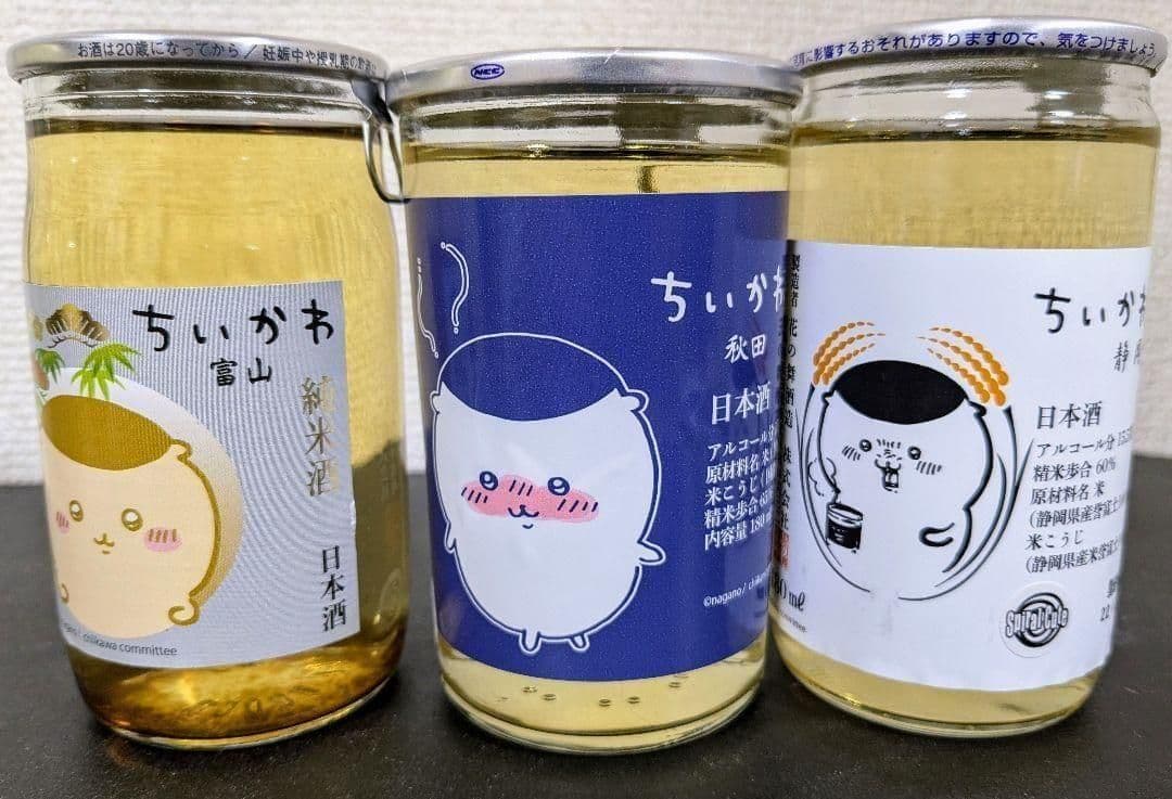 ⭐ちいかわ くりまんじゅう ぬいぐるみ お酒 グッズ セット 10点⭐