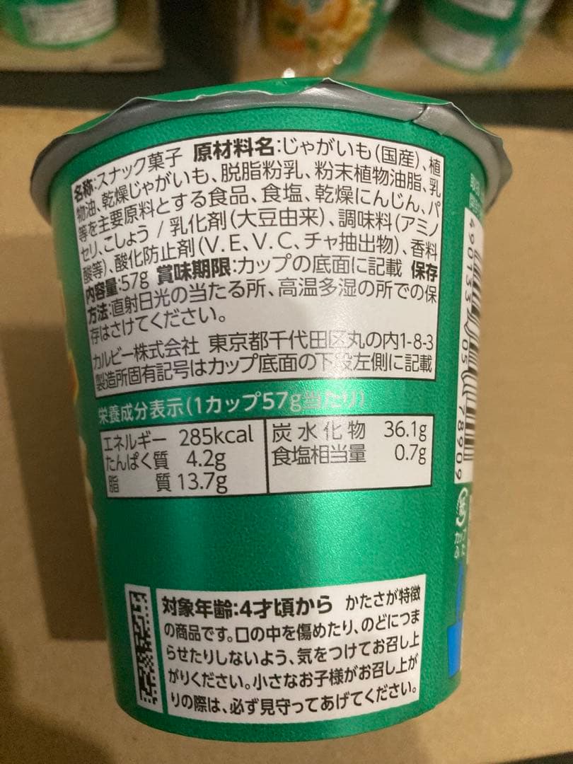 k*u様 アルフォート大容量798グラム4袋とじゃがりこサラダ36個お譲りします