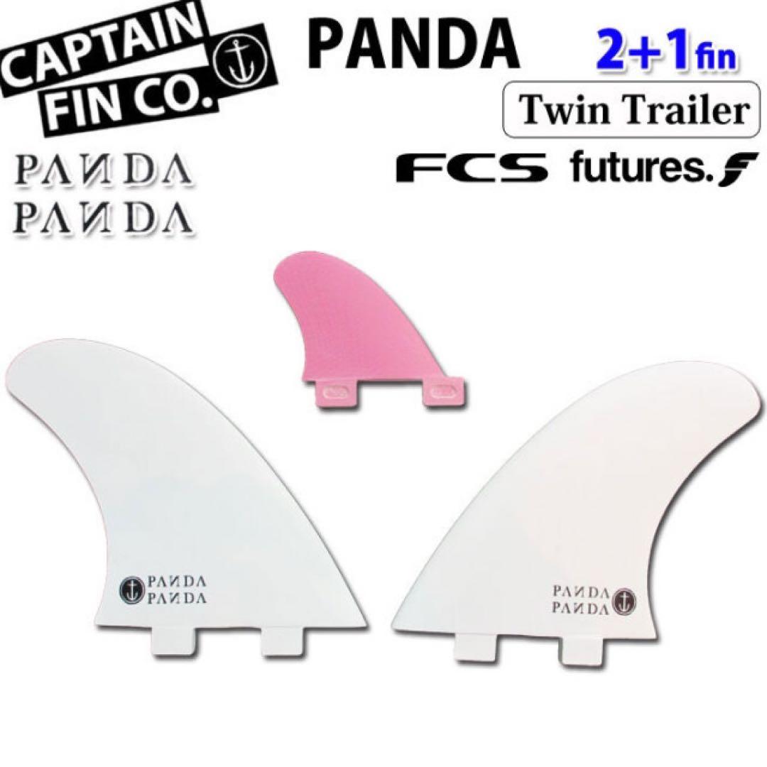CAPTAIN FIN PANDA 2+1フィンセット