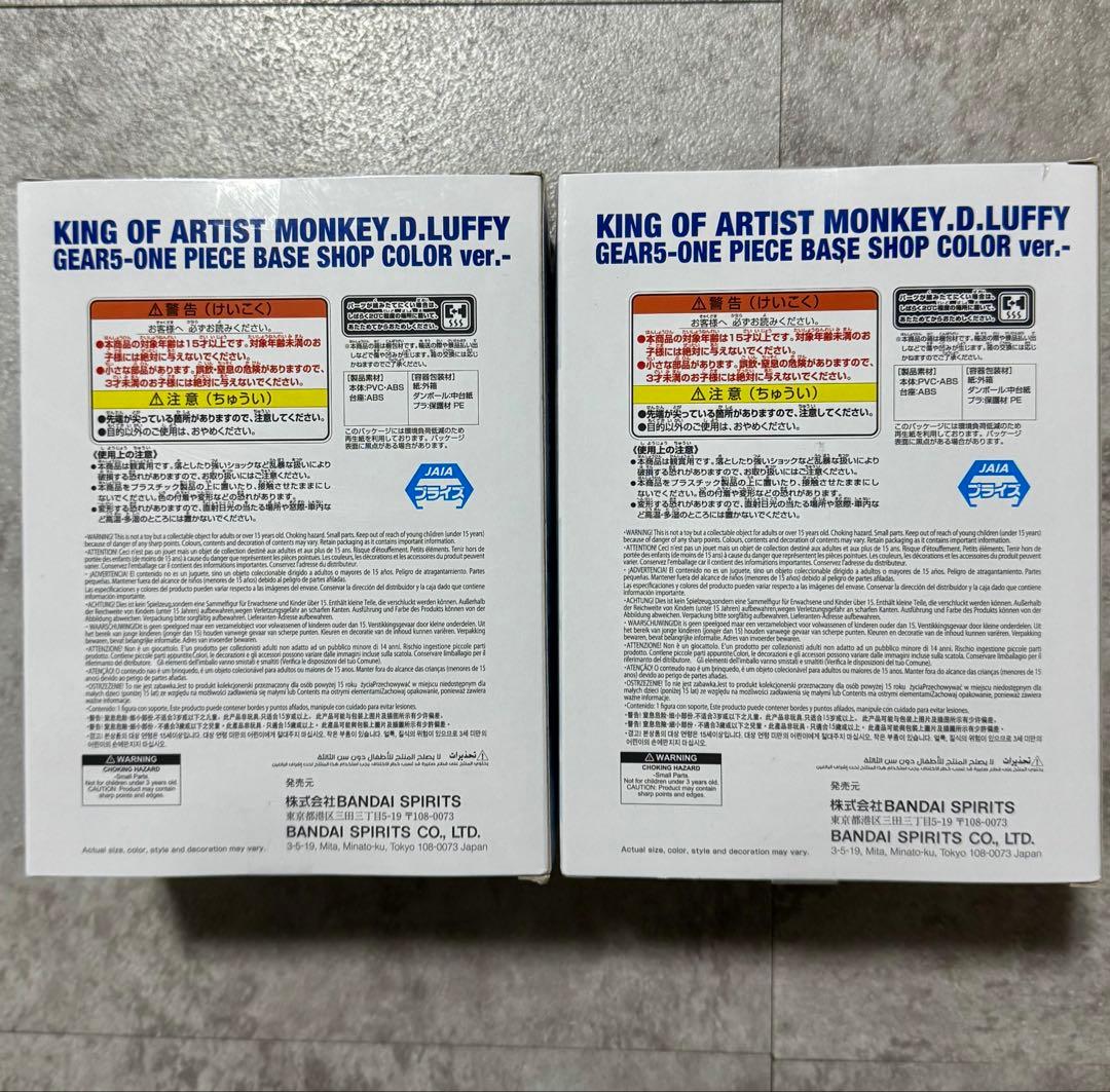 ② ルフィ KOA ONE PIECE BASE SHOP限定カラー 2つセット
