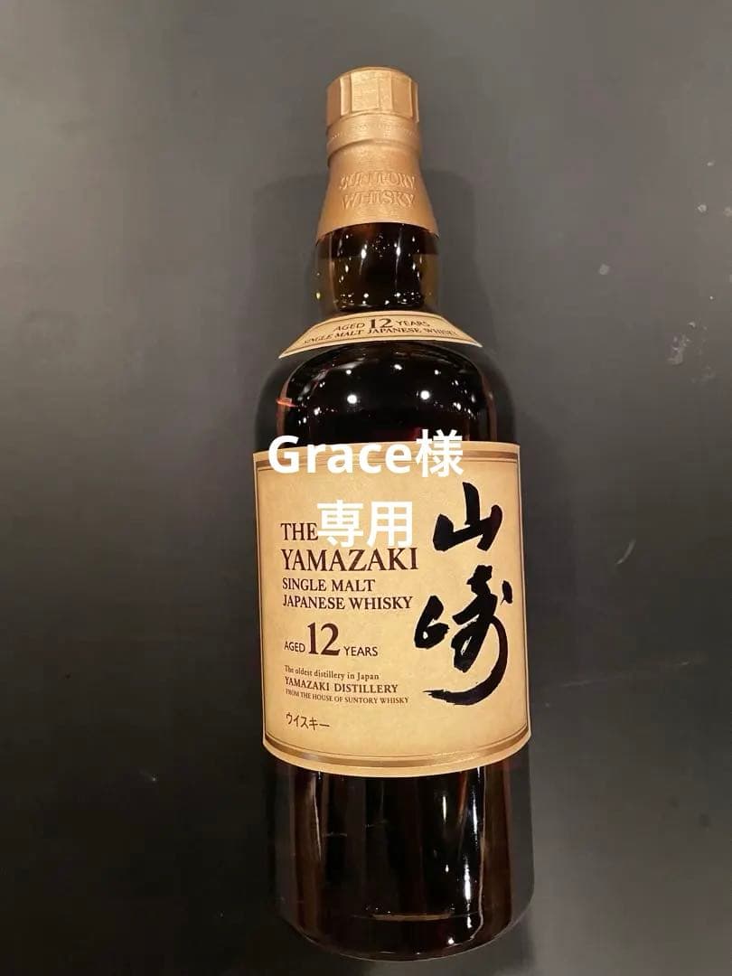 最新 サントリー シングルモルトウイスキー 山崎12年700ml