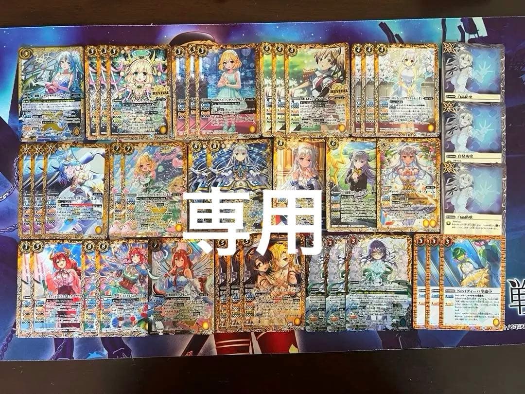 専用　バトスピ　詩姫　Coz12 デッキ② バトルスピリッツ