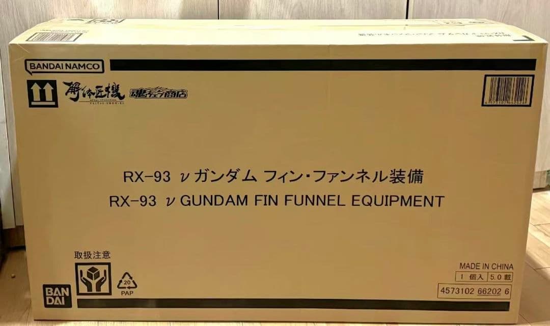 解体匠機 RX-93 νガンダム フィン・ファンネル装備　輸送箱　未開封